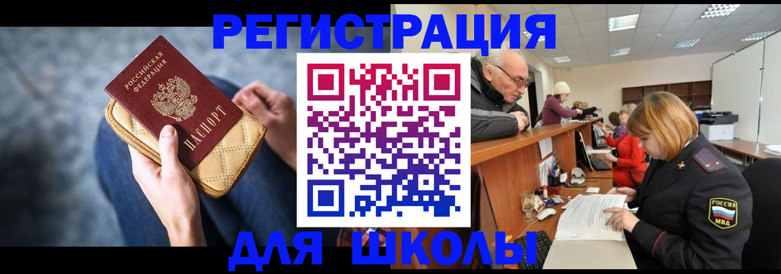 временная регистрация 2025 в Ачинске